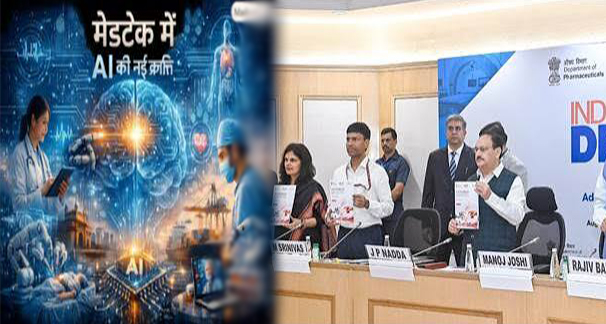 स्वास्थ्य सेवा में एआई क्रांति: ज़िम्मेदार तकनीक और मेडटेक का नया भारत